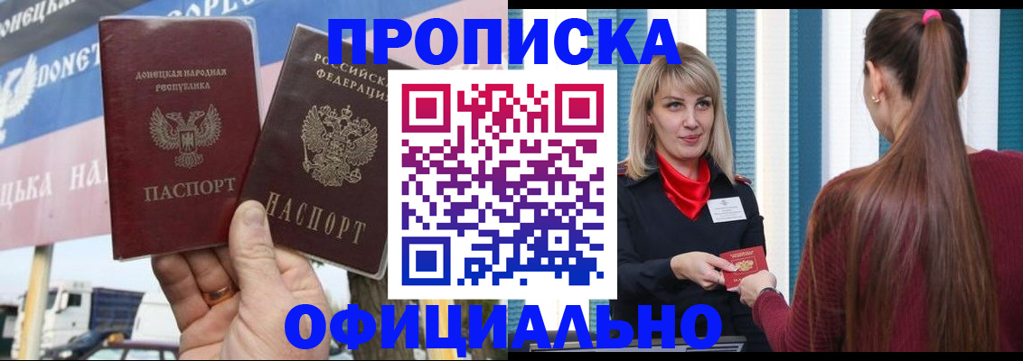 пропишу в квартире в Отрадном