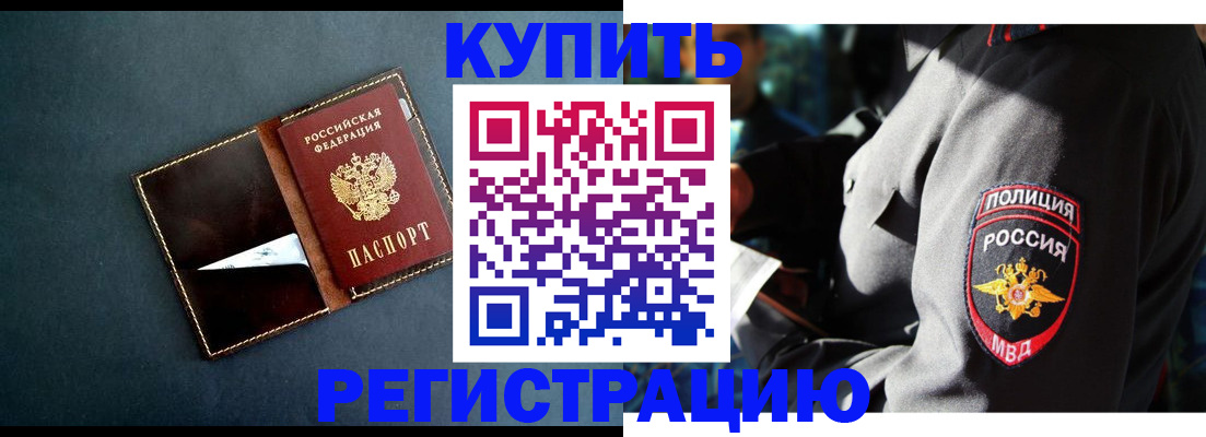 пропишу в квартире в Отрадном