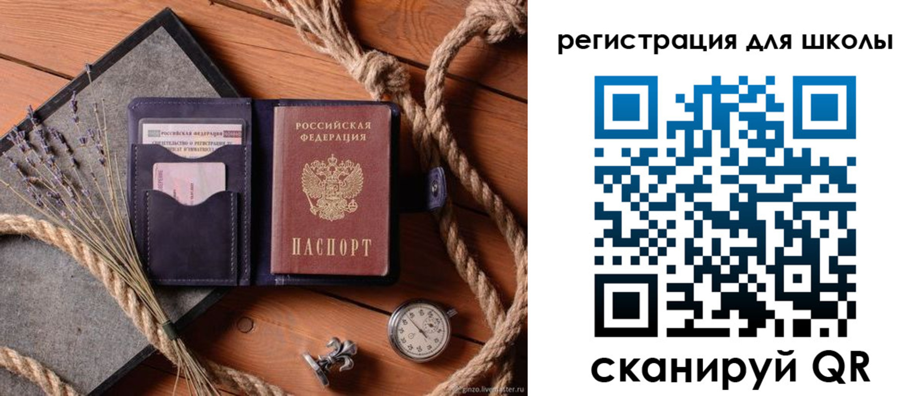 прописка штамп в Отрадном