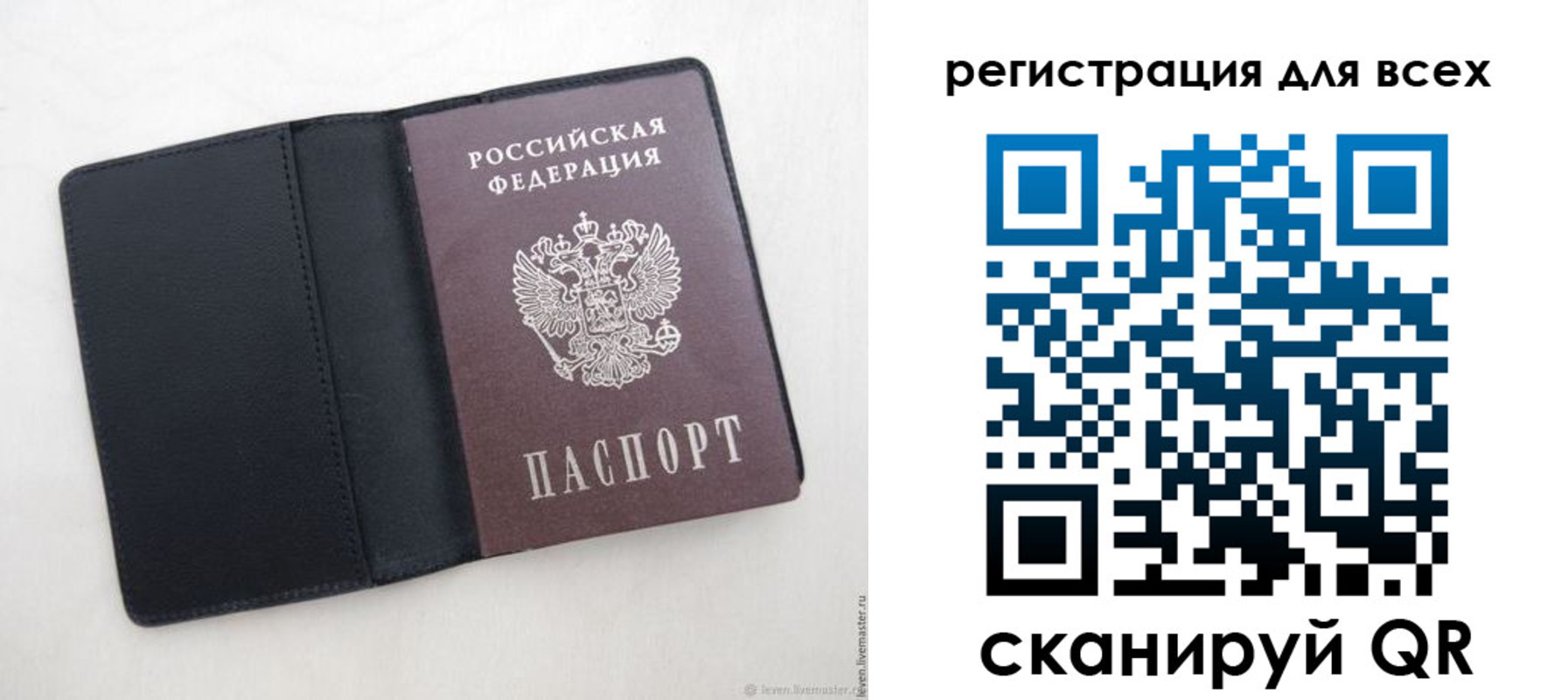 прописка штамп в Отрадном