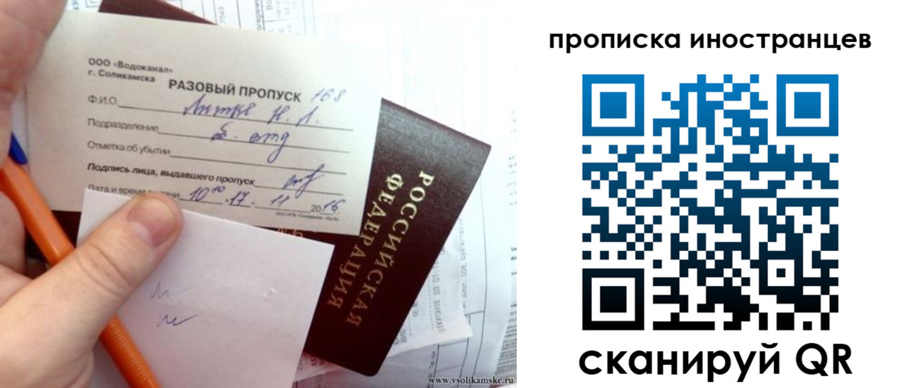 прописка иностранных граждан в Отрадном