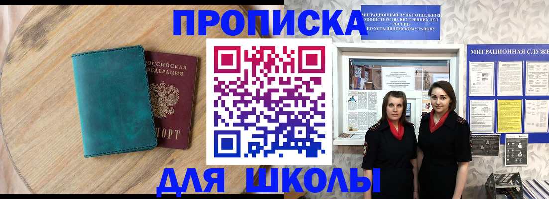 временная регистрация госуслуги в Отрадном