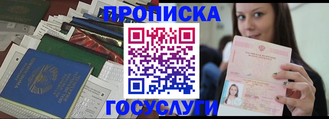 регистрация для школы в Отрадном