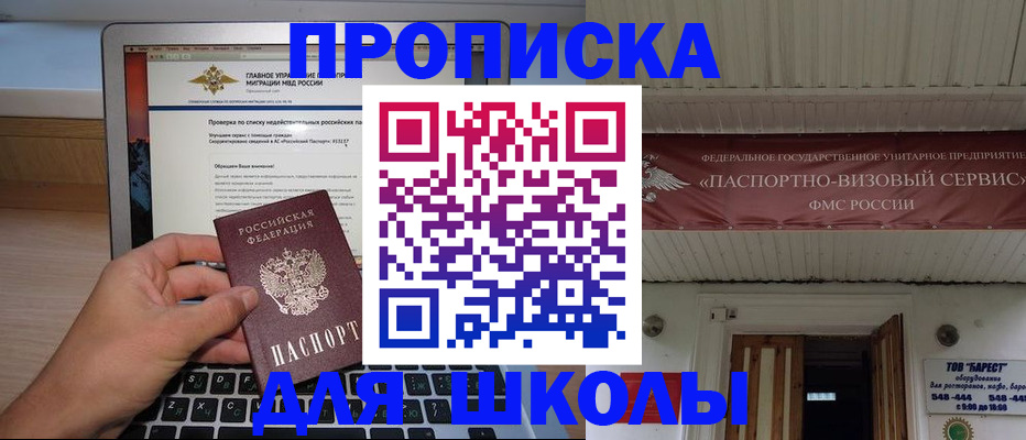 временная регистрация поиск в Отрадном