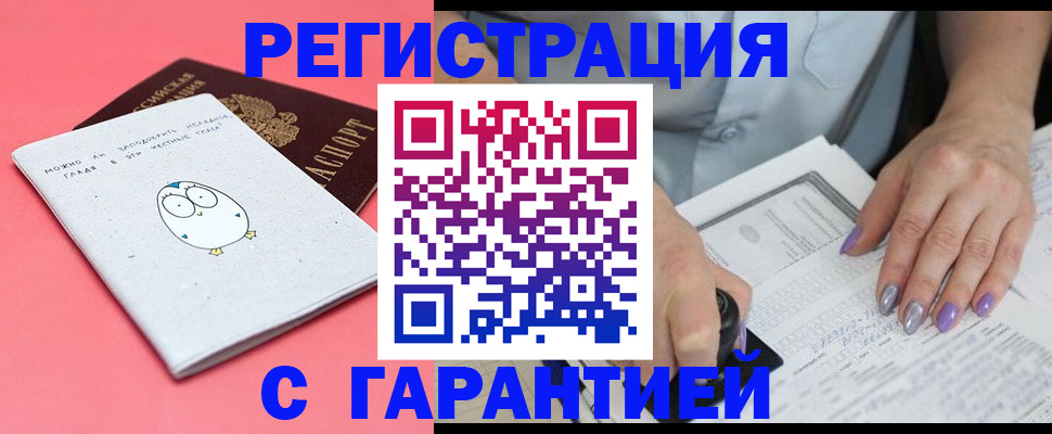 прописка поиск в Отрадном