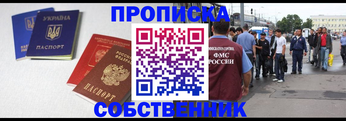 временная регистрация недорого в Отрадном